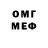 МЕФ мука SMITTY YA