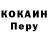 Cocaine 98% Egor Manko