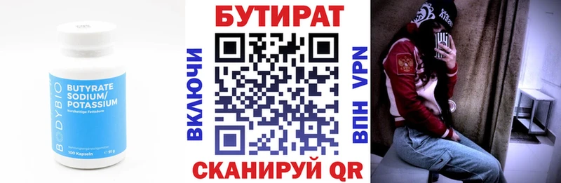 где купить   Петров Вал  Бутират 1.4BDO 