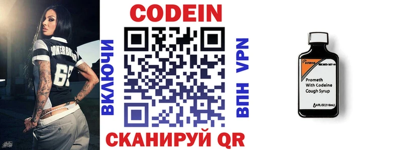 Codein Purple Drank  где купить наркоту  Петров Вал 