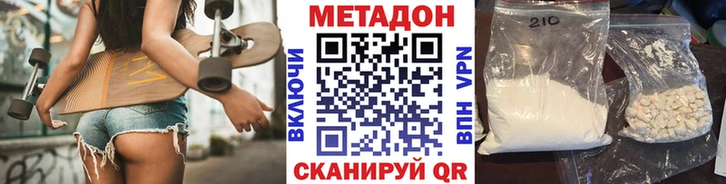 МЕТАДОН кристалл Петров Вал